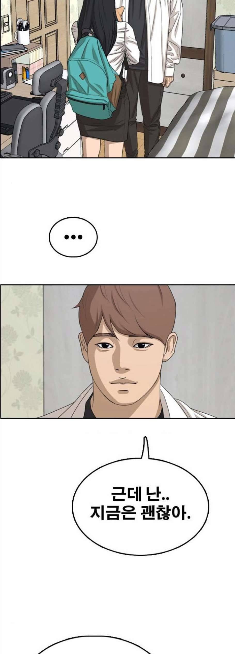 프리드로우 364화 한태성의 집과 가족 2 43
