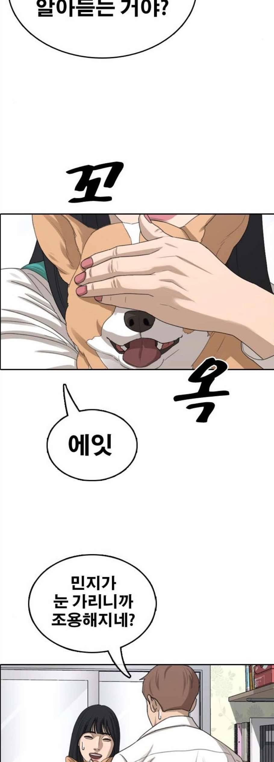프리드로우 364화 한태성의 집과 가족 2 49