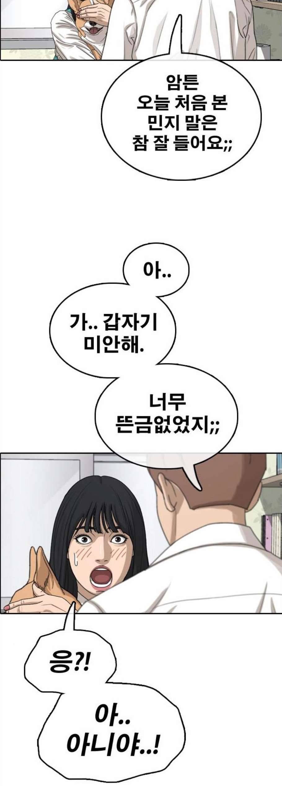 프리드로우 364화 한태성의 집과 가족 2 50