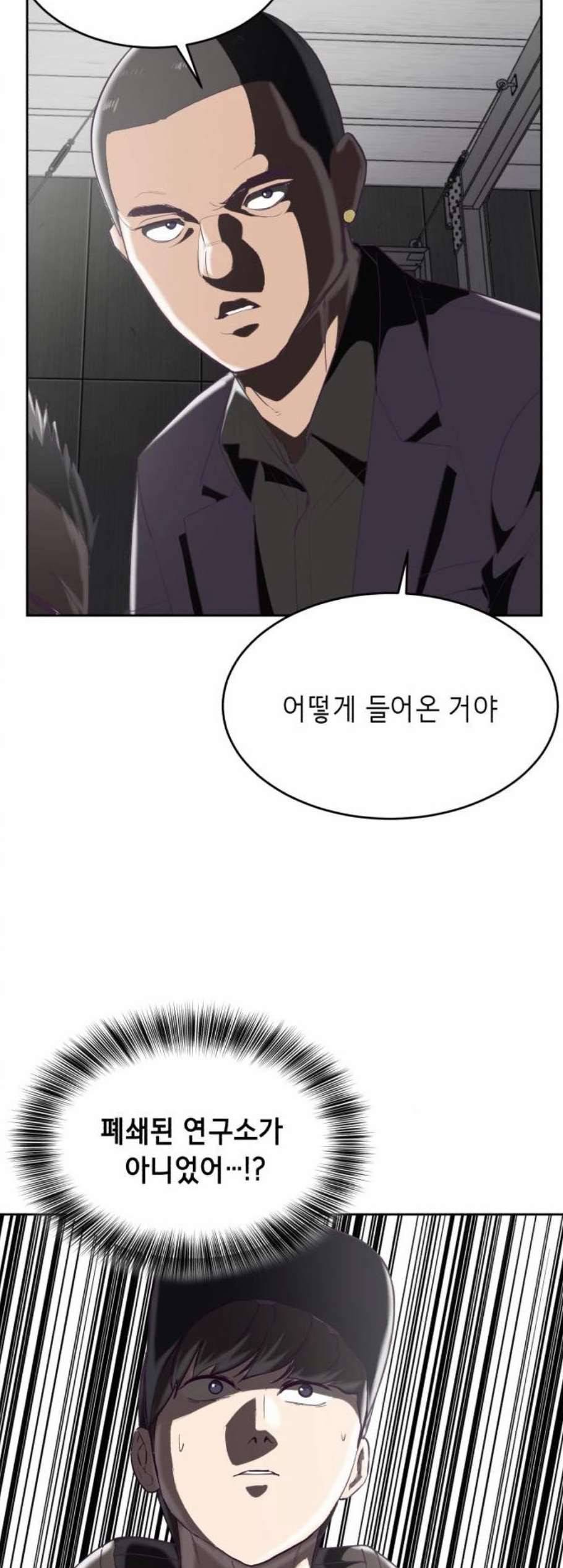 사신소년 74화 JK 청부업 조직 2
