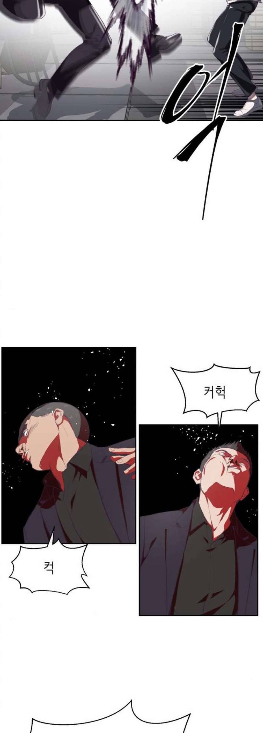 사신소년 74화 JK 청부업 조직 8