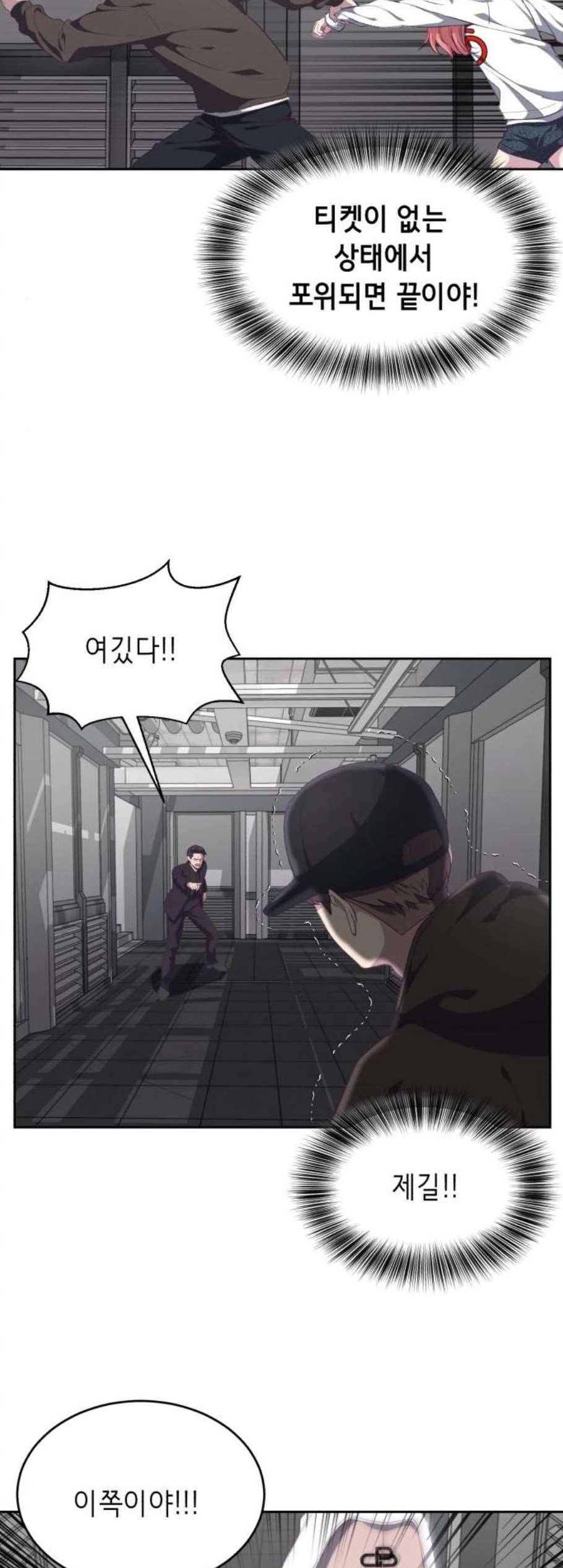 사신소년 74화 JK 청부업 조직 10