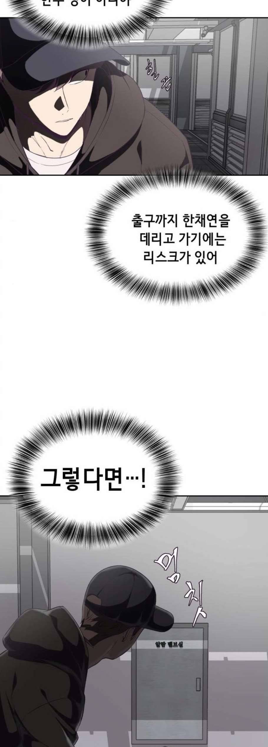 사신소년 74화 JK 청부업 조직 12
