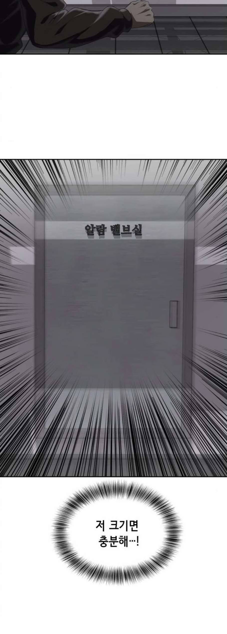 사신소년 74화 JK 청부업 조직 13