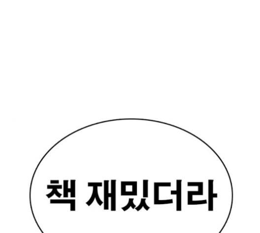 인생존망 55화 마마지지막막화화 1