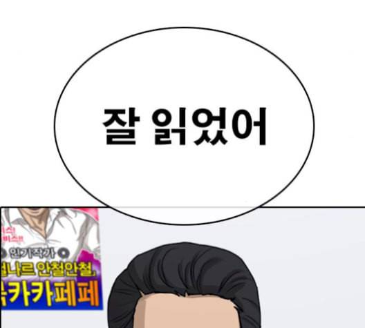 인생존망 55화 마마지지막막화화 5