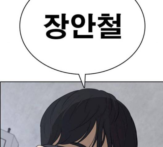 인생존망 55화 마마지지막막화화 8