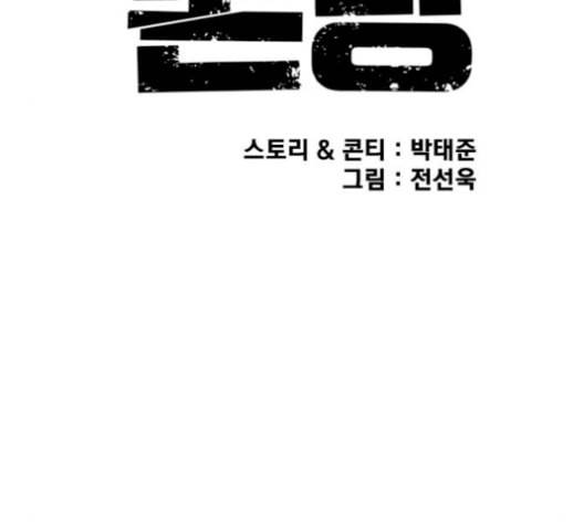 인생존망 55화 마마지지막막화화 12