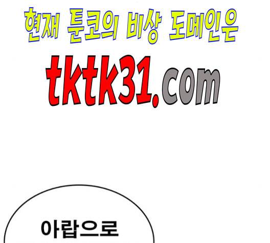 인생존망 55화 마마지지막막화화 13