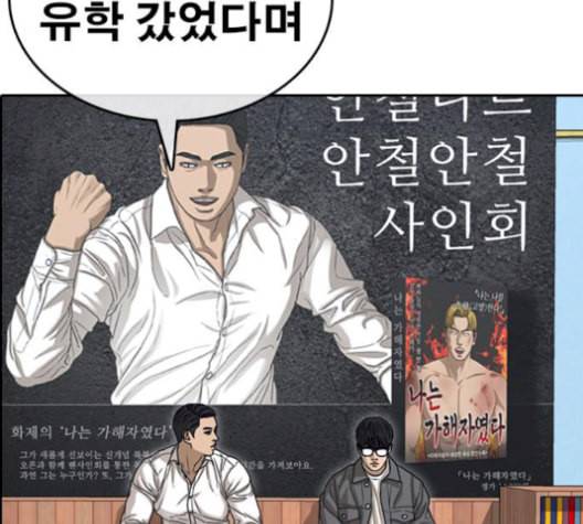 인생존망 55화 마마지지막막화화 14