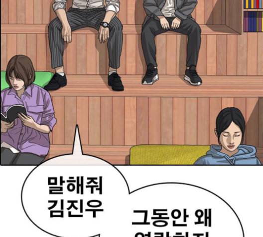 인생존망 55화 마마지지막막화화 15