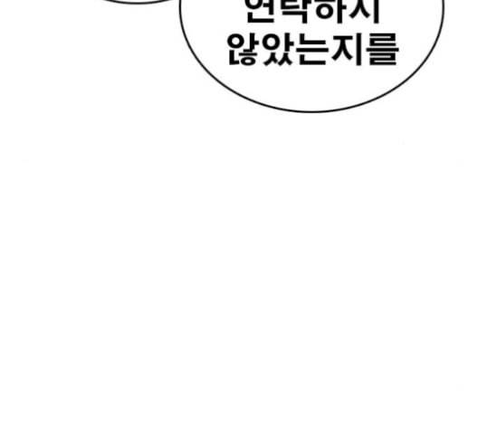 인생존망 55화 마마지지막막화화 16