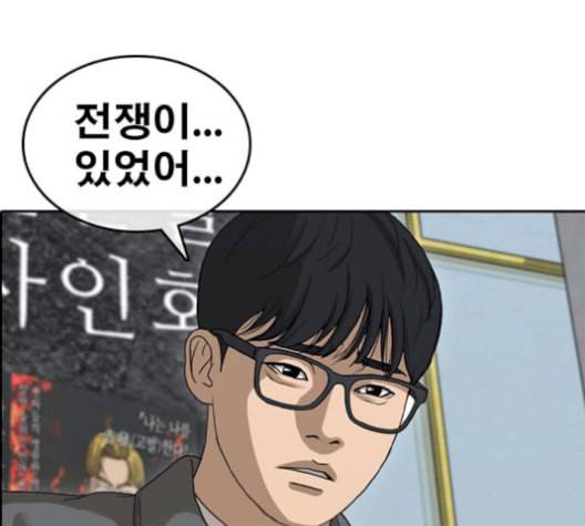 인생존망 55화 마마지지막막화화 17