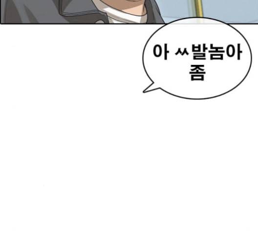 인생존망 55화 마마지지막막화화 18
