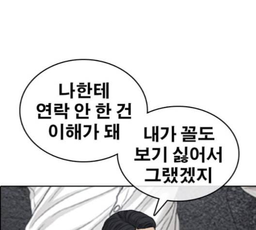 인생존망 55화 마마지지막막화화 19