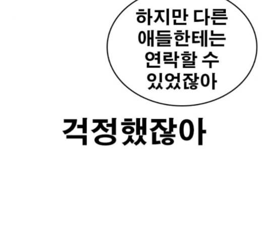 인생존망 55화 마마지지막막화화 21
