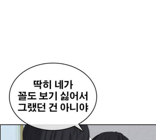 인생존망 55화 마마지지막막화화 22