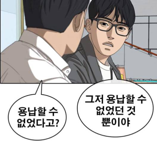 인생존망 55화 마마지지막막화화 23