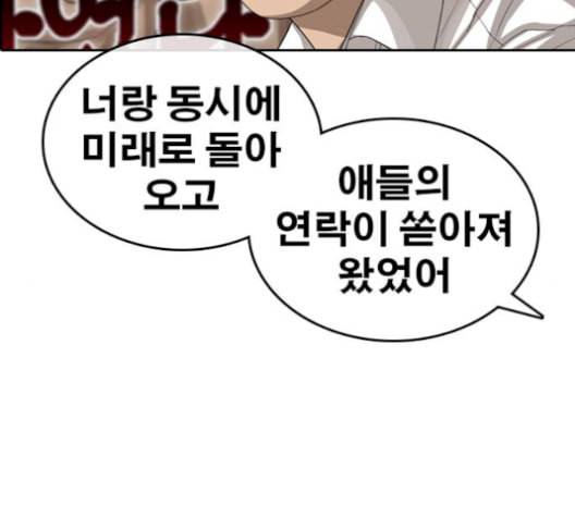 인생존망 55화 마마지지막막화화 26