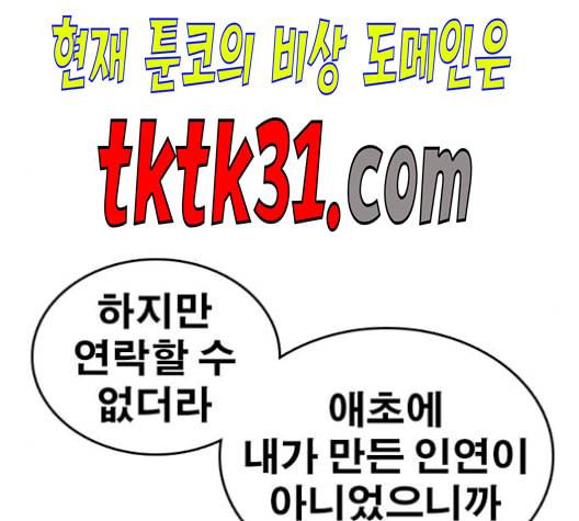 인생존망 55화 마마지지막막화화 27