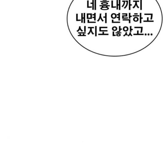 인생존망 55화 마마지지막막화화 29