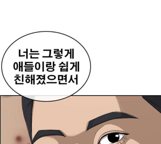 인생존망 55화 마마지지막막화화 30