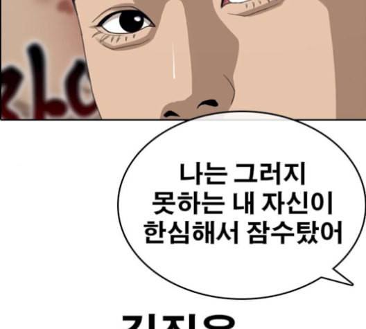인생존망 55화 마마지지막막화화 31
