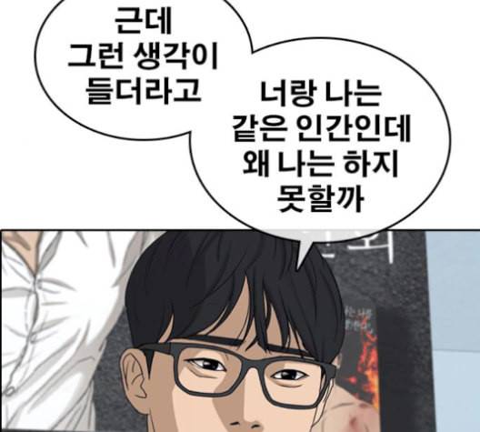 인생존망 55화 마마지지막막화화 33