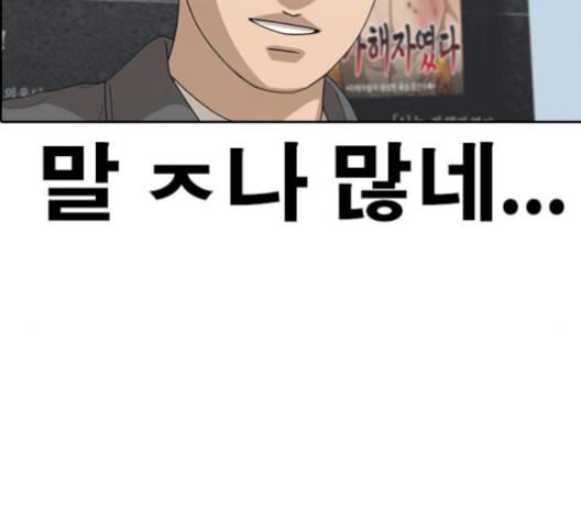 인생존망 55화 마마지지막막화화 34