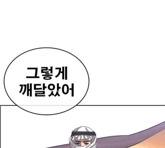 인생존망 55화 마마지지막막화화 35