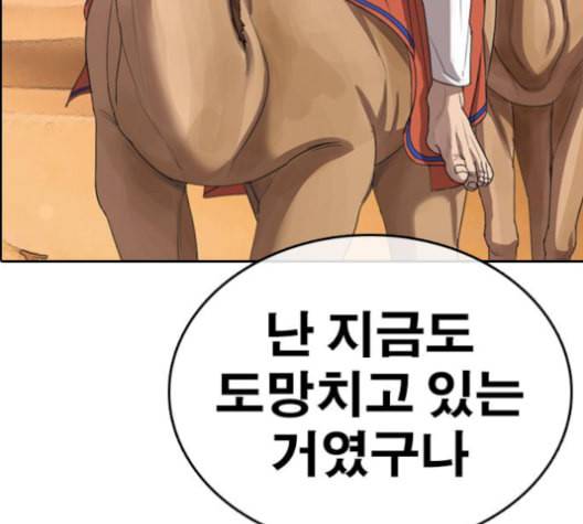 인생존망 55화 마마지지막막화화 37
