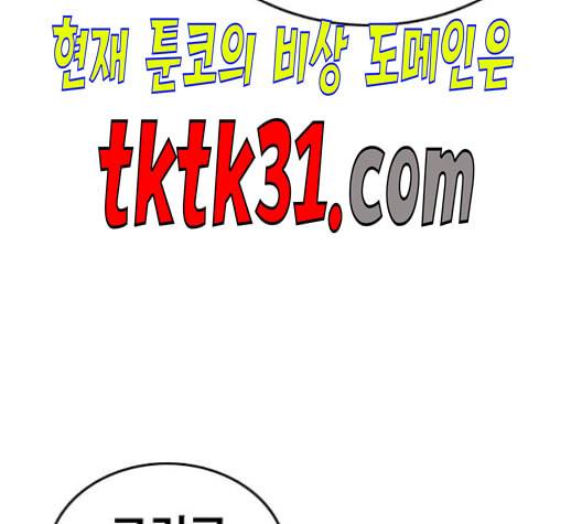 인생존망 55화 마마지지막막화화 38