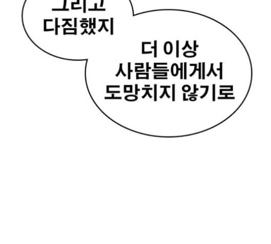 인생존망 55화 마마지지막막화화 39