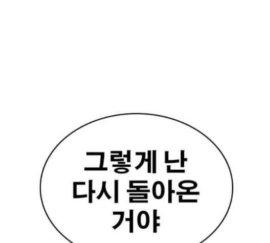 인생존망 55화 마마지지막막화화 40