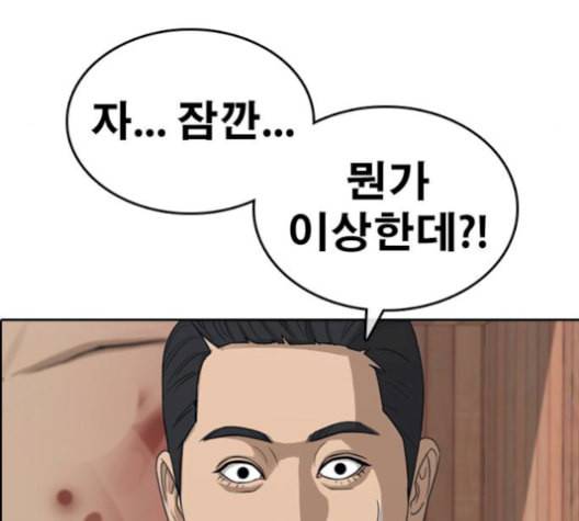 인생존망 55화 마마지지막막화화 43