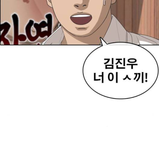 인생존망 55화 마마지지막막화화 44