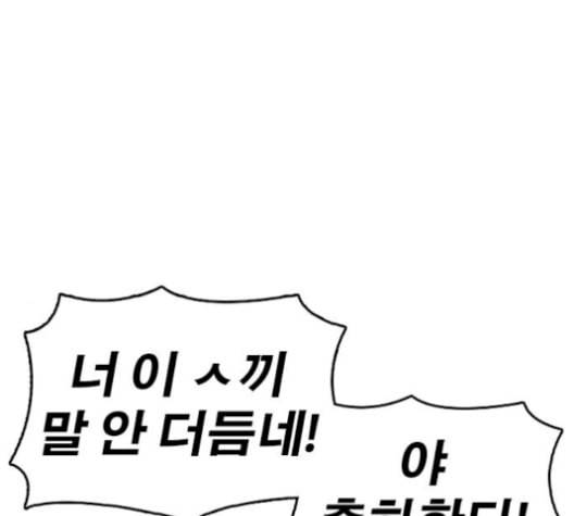인생존망 55화 마마지지막막화화 45