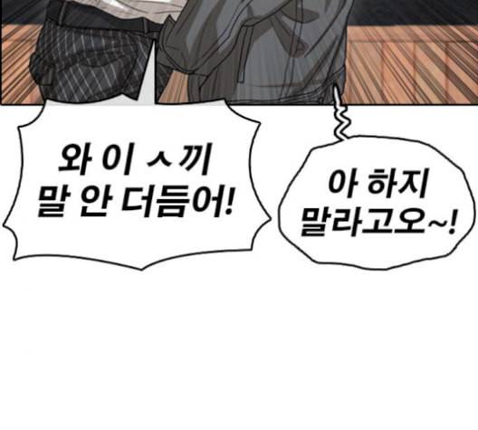 인생존망 55화 마마지지막막화화 47