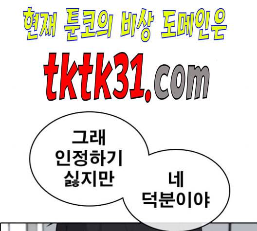 인생존망 55화 마마지지막막화화 48