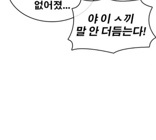 인생존망 55화 마마지지막막화화 50