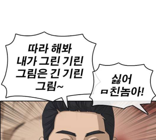 인생존망 55화 마마지지막막화화 51