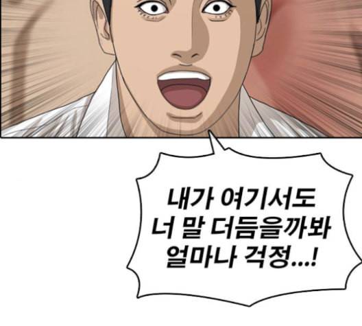 인생존망 55화 마마지지막막화화 52