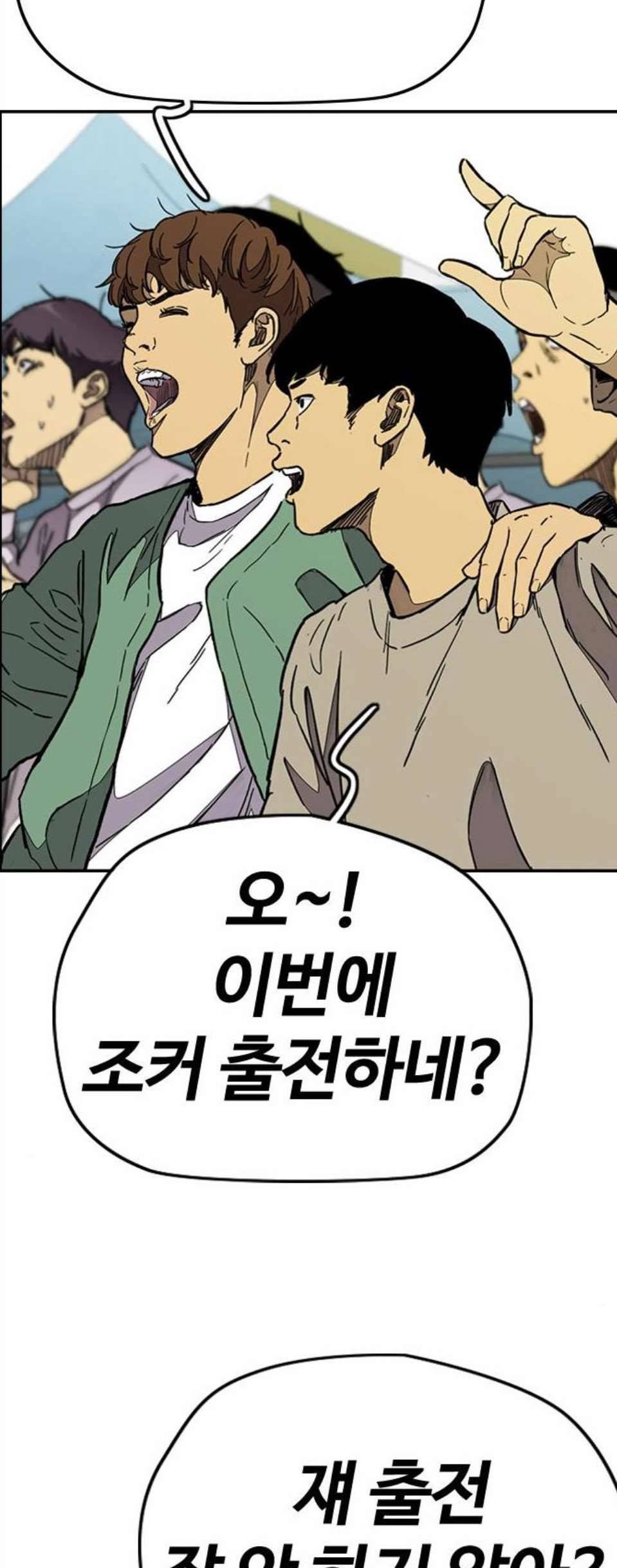 윈드브레이커 3부 89화 트라이던트 VS 사바스 5