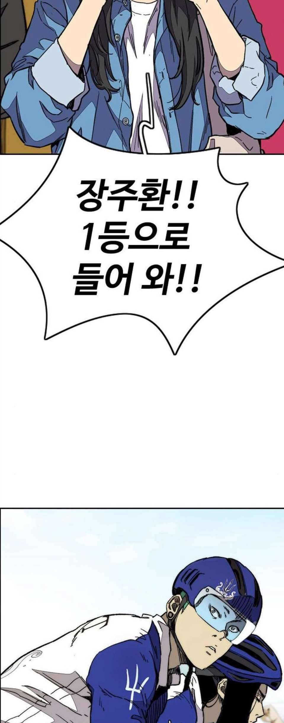 윈드브레이커 3부 89화 트라이던트 VS 사바스 8