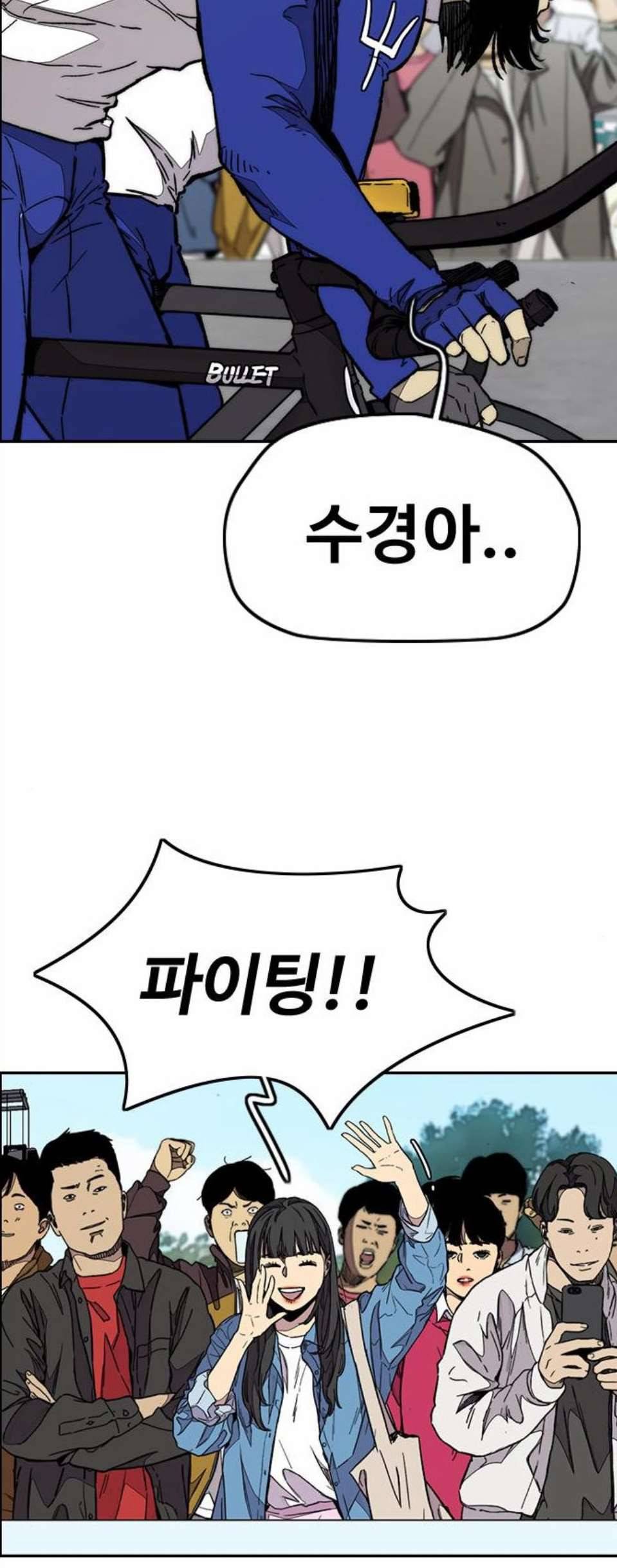 윈드브레이커 3부 89화 트라이던트 VS 사바스 9