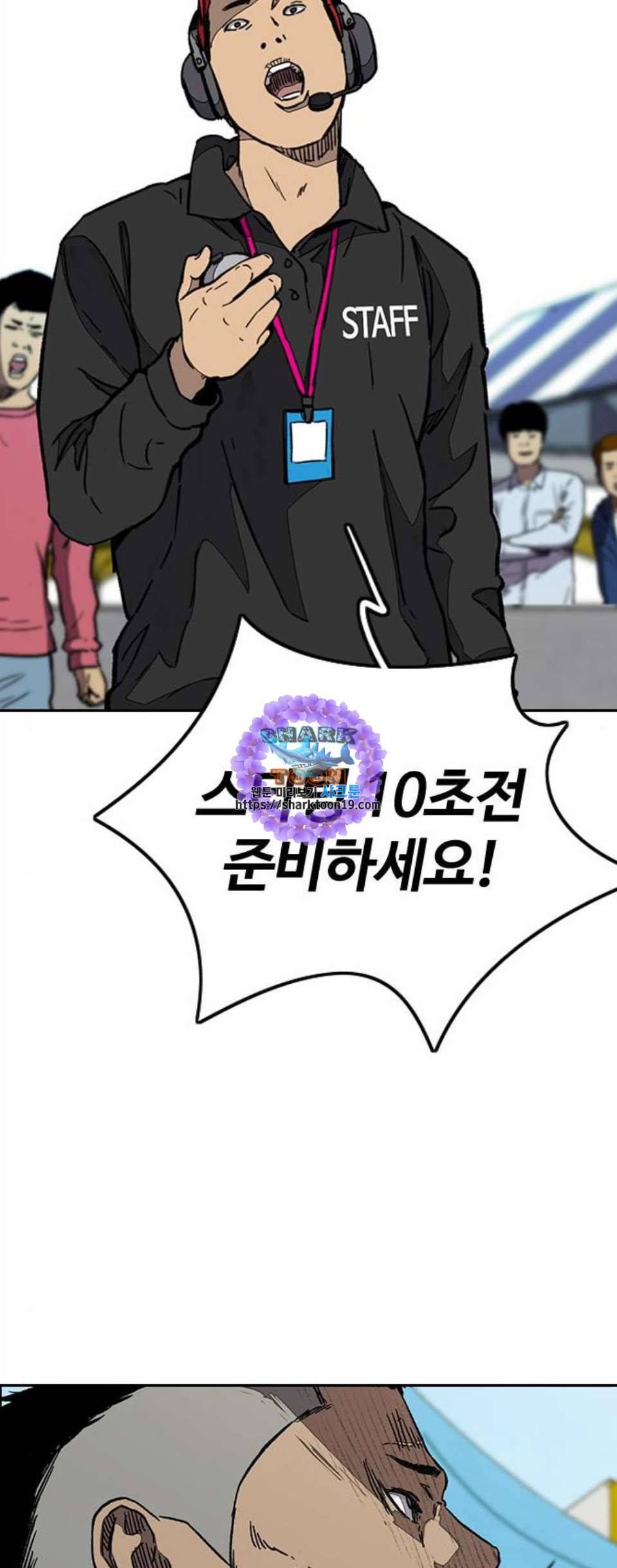 윈드브레이커 3부 89화 트라이던트 VS 사바스 11