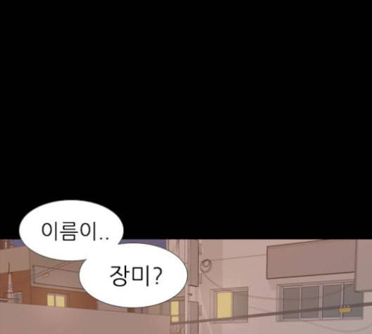 연놈 251화 배반의 장미 1 1