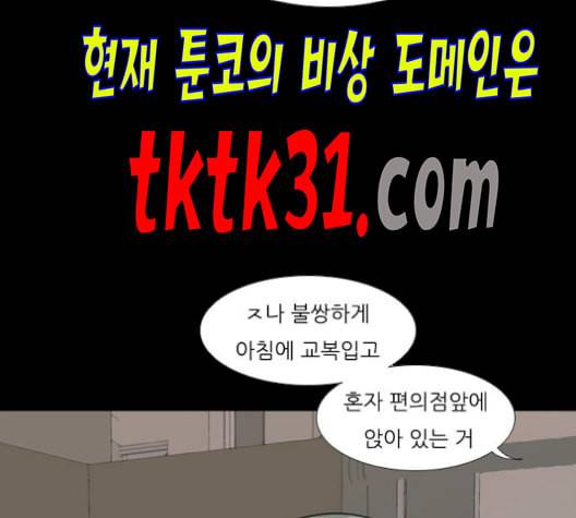 연놈 251화 배반의 장미 1 3