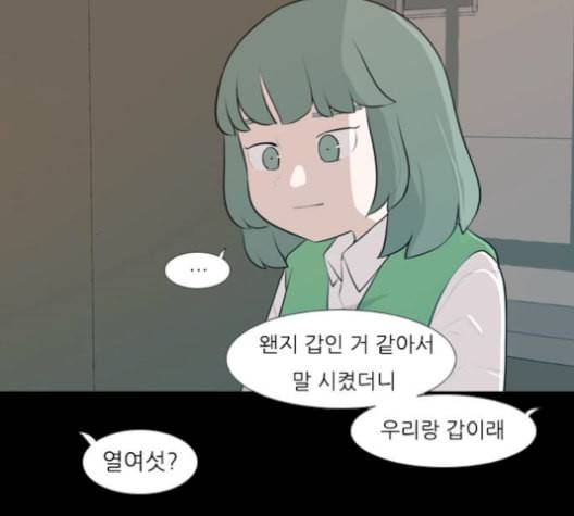 연놈 251화 배반의 장미 1 4