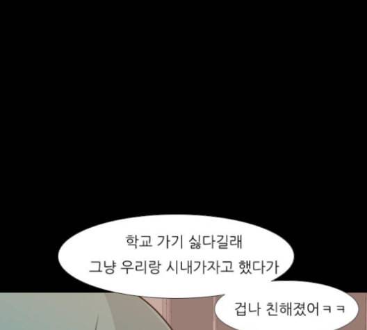 연놈 251화 배반의 장미 1 5
